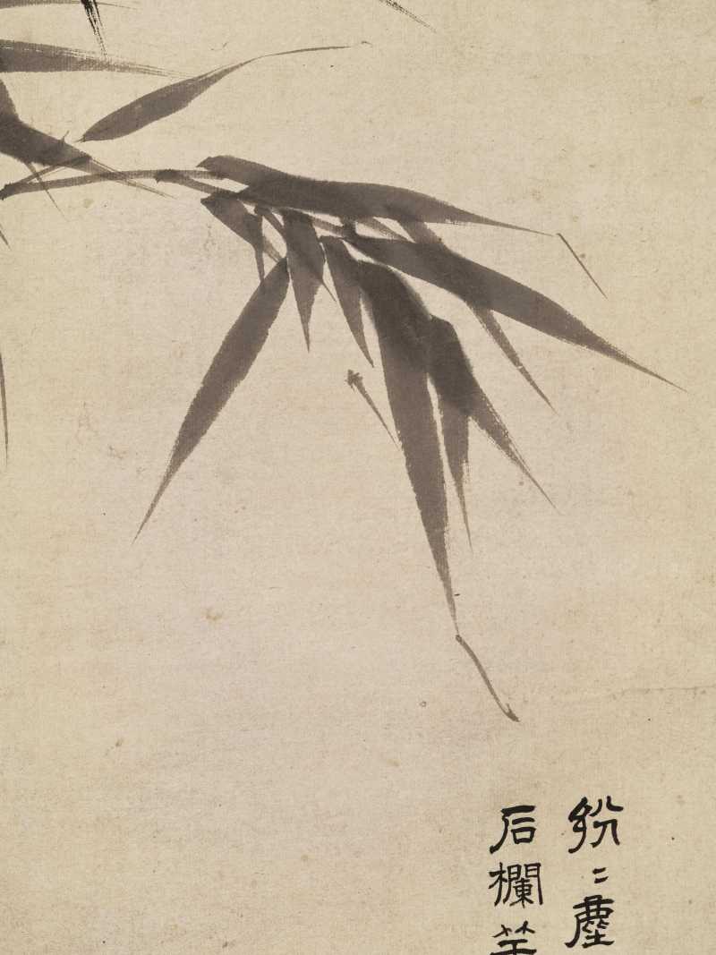 孙克弘（款） 墨竹 - 图4