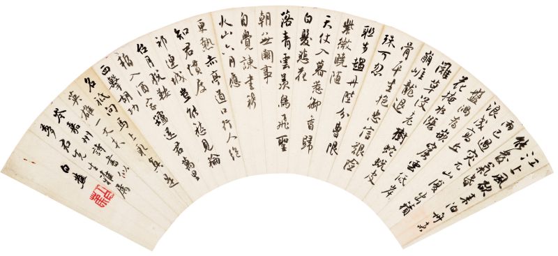 白蕉 行书岑嘉州诗