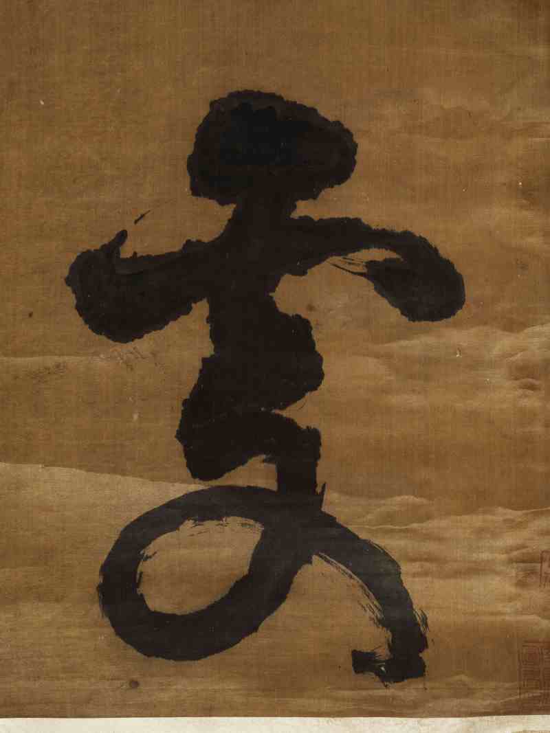 癸未（1643年）作 刘理顺 草书七言联 - 图7
