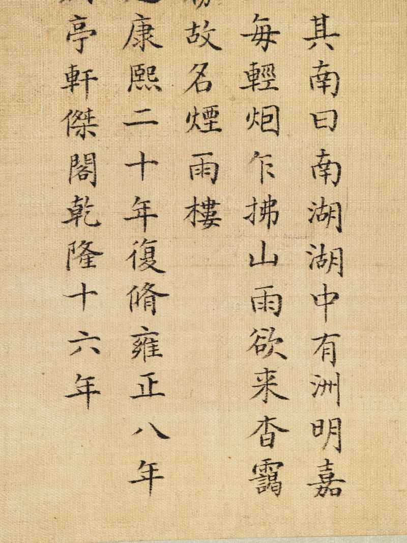 冯宁、洪莹（款） 江南胜景册 - 图117