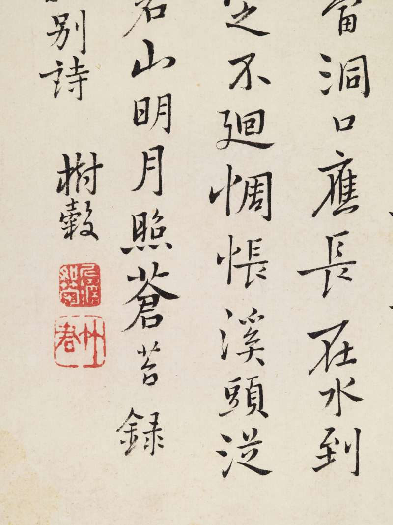 王树榖、吴求 题神仙图册 - 图10