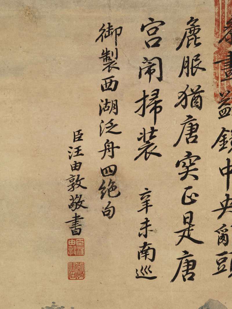 辛未（1751年）作 钱维城（款） 柳岸熏风图 - 图14