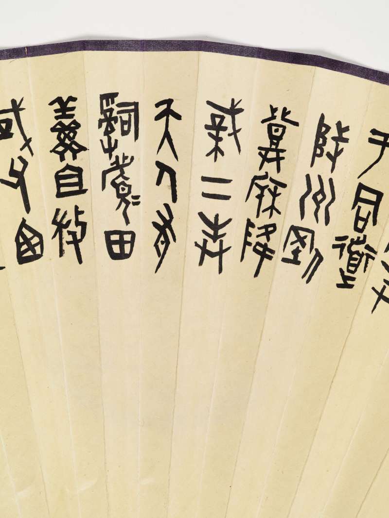 孙亮、张心煦、章保世 花卉书法三帧 - 图15