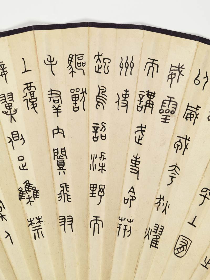 丁亥（1947年）作 应天籁、王福庵 异种牡丹·隶书临碑 - 图9