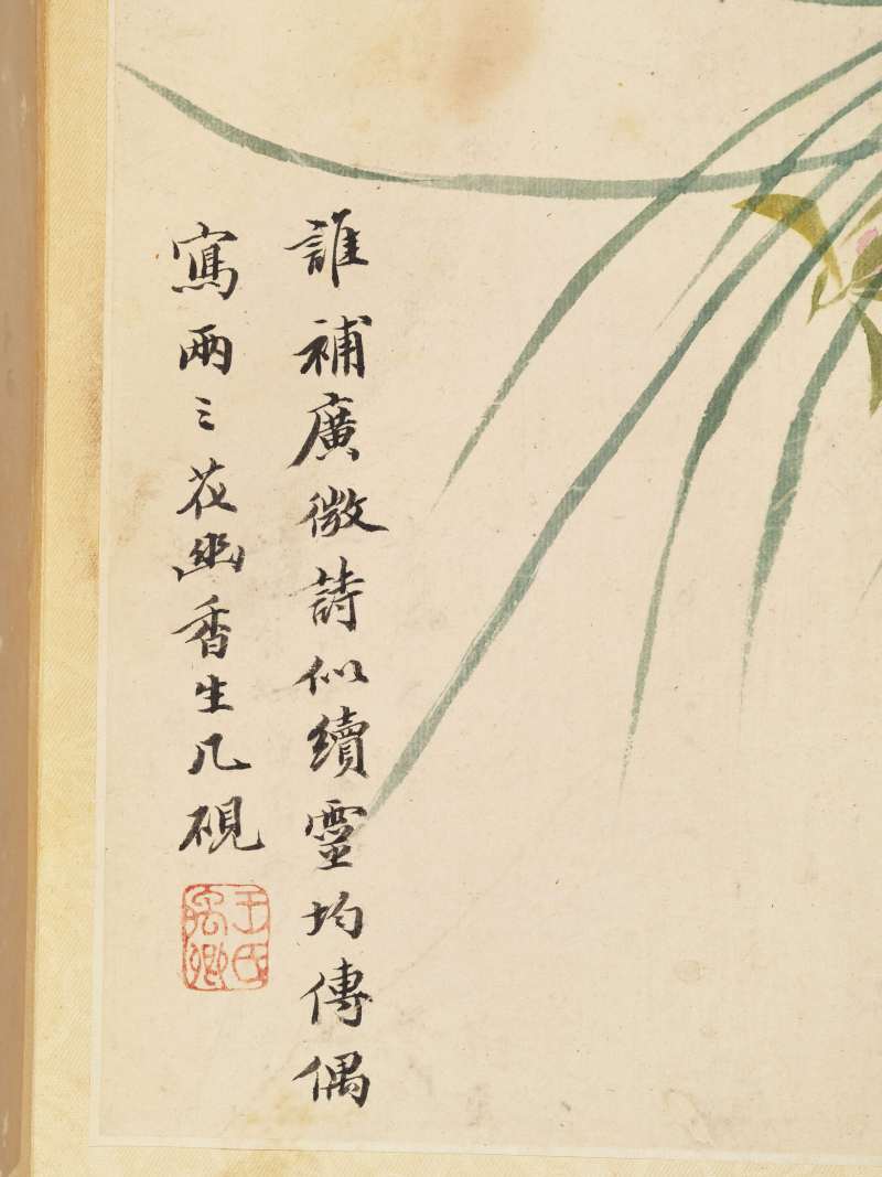 王玉燕 兰石册 - 图23