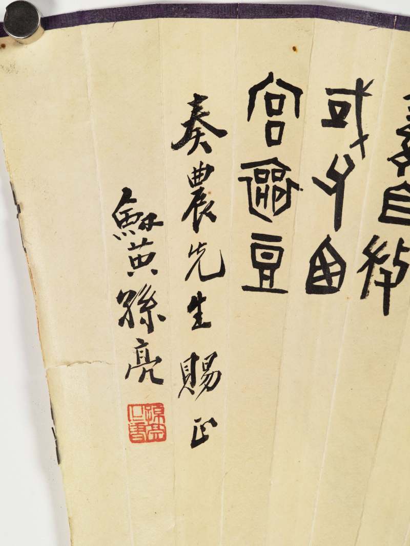 孙亮、张心煦、章保世 花卉书法三帧 - 图16