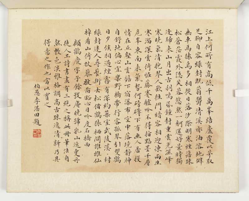 道光丙申（1836年）作 顾鹤庆（款） 仿赵大年笔意山水册 - 图3