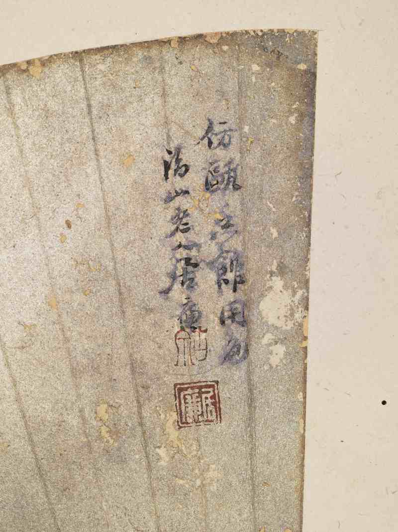 癸酉（1873年）、己亥（1899年）作 居廉 花卉四帧 - 图25