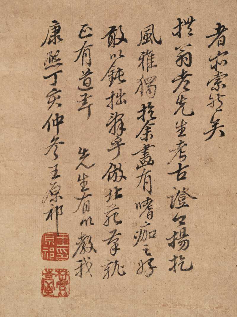 康熙丁亥（1707年）作 王原祁（款） 仿董北苑山水 - 图15