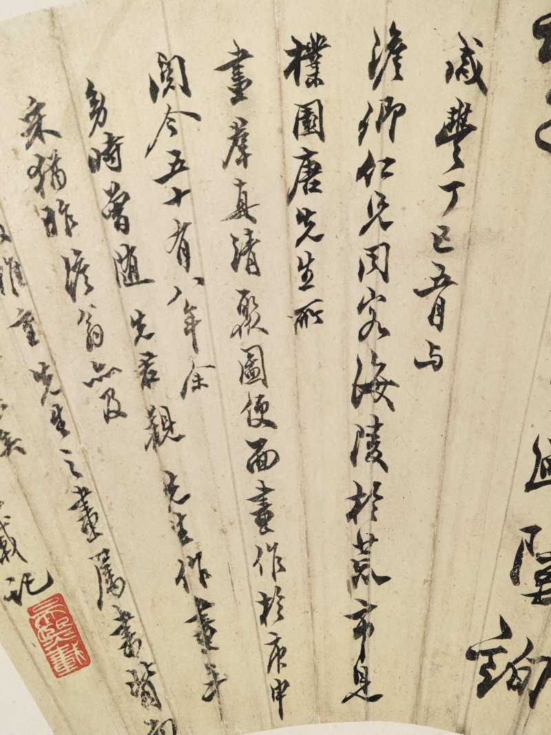 咸丰丁巳（1857年）作 吴让之 行书临帖 - 图6