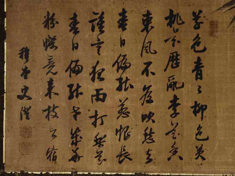 瑞波、梁耀枢、史澄 墨竹 - 图7