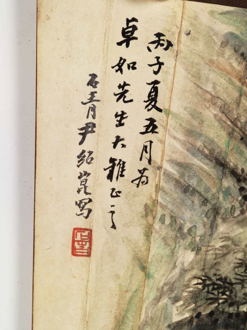 丙子（1936年）、昭阳作噩（1933年）、戊寅（1938年）作 尹绍崑、钱达根、寿玺 山水成扇两柄 - 图29