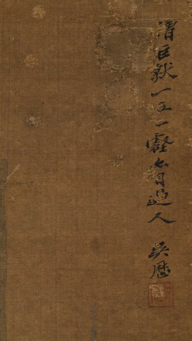 癸亥（1683年）作 吴历（款） 山水四屏 - 图38
