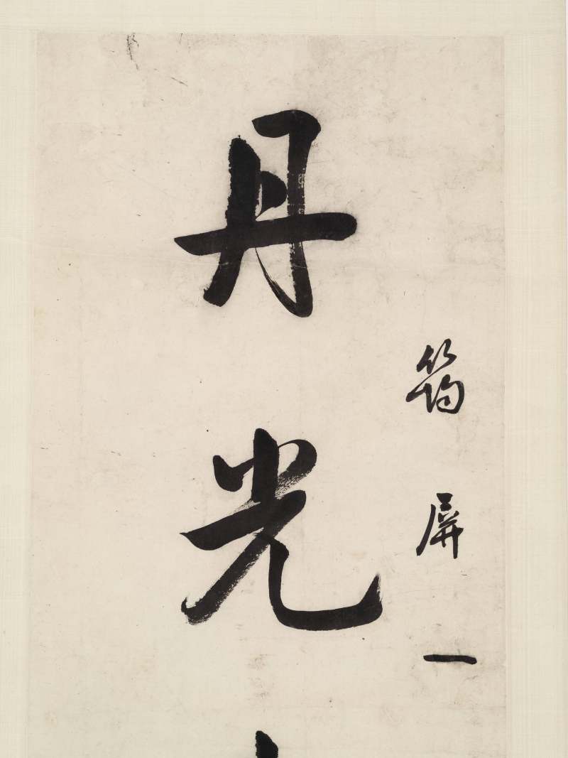 张祥河 行书七言联 - 图6