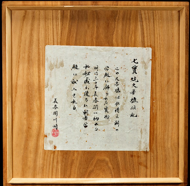 清乾隆掐絲琺瑯鎏金雲龍鈕饕餮紋圓鼎 - 图3