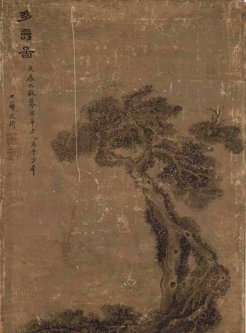 戊辰（1808年）作 改琦（款） 多爵图 - 图3