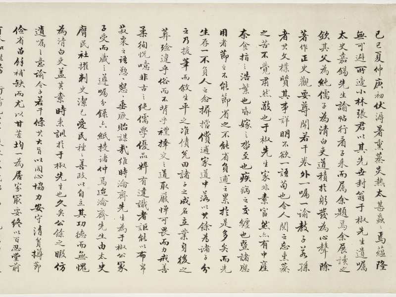 潘钟瑞、杨岘、叶昌炽等诸家题跋尾 跋尾四纸 - 图14