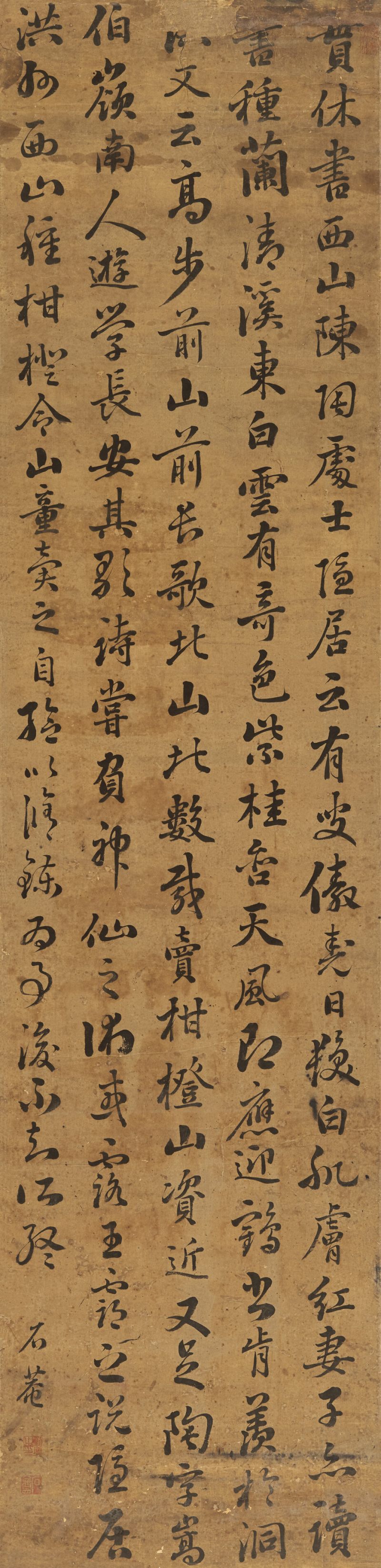 刘墉（款） 行书画论 - 图1