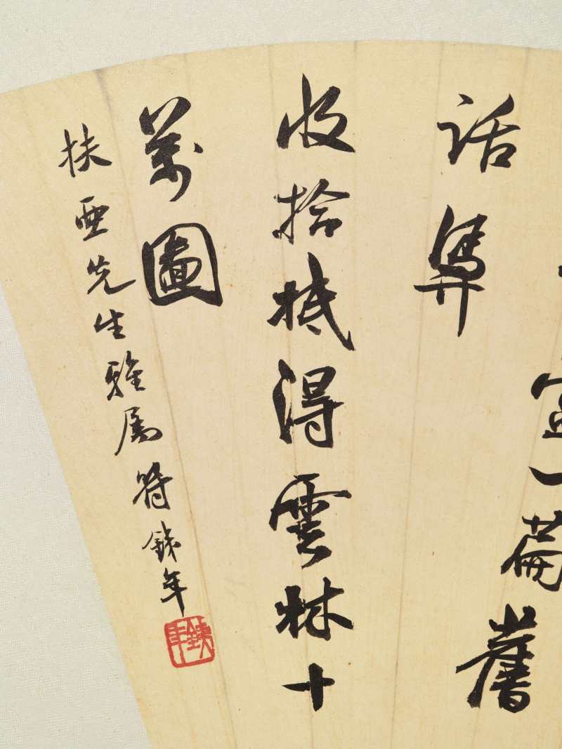 谭泽闿、符铁年、赵古泥 行书诗句三帧 - 图19