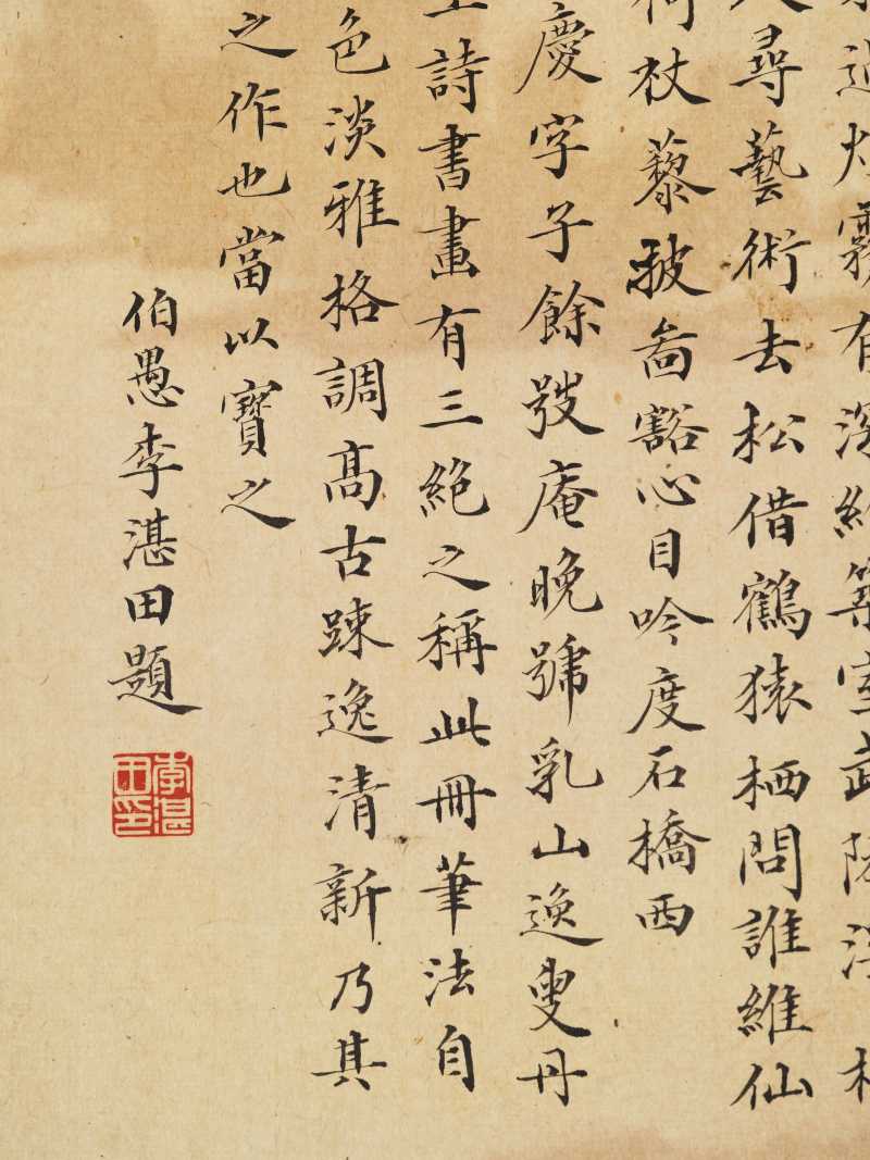 道光丙申（1836年）作 顾鹤庆（款） 仿赵大年笔意山水册 - 图4