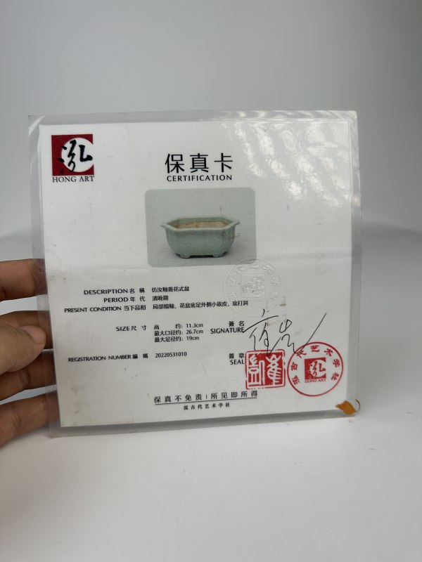 清晚期仿汝釉菱花式盆 - 图9