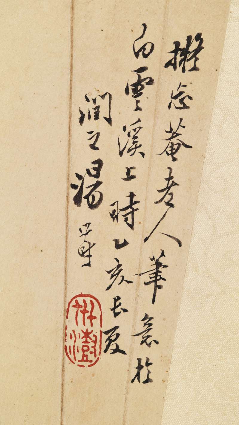 癸酉（1873年）、乙亥（1875年）、辛丑（1901年）作 汤世澍 花卉三帧 - 图13