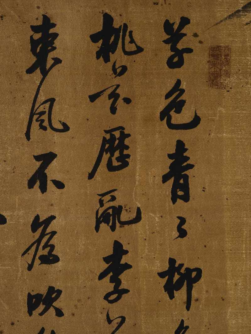 瑞波、梁耀枢、史澄 墨竹 - 图8