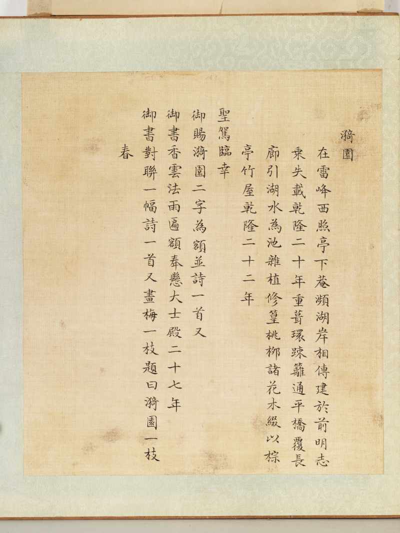 冯宁、洪莹（款） 江南胜景册 - 图165