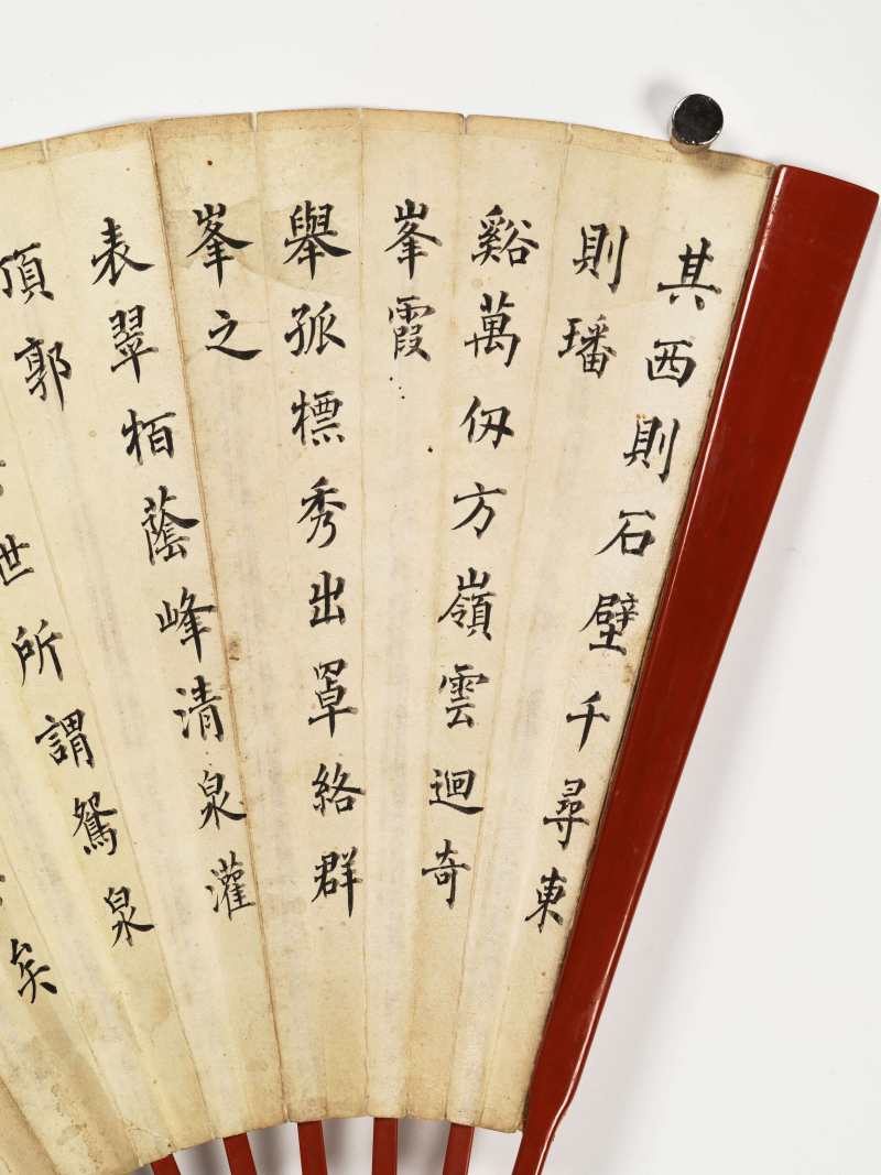 己巳（1929年）作 萧愻、傅增湘 山居·楷书《水经注》句 - 图10