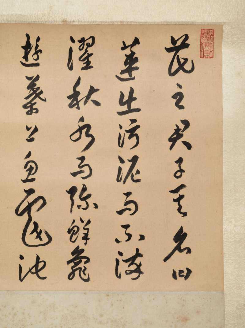 丁巳（1917年）作 孙楷、胡筠 清廉君子、荷花 - 图14