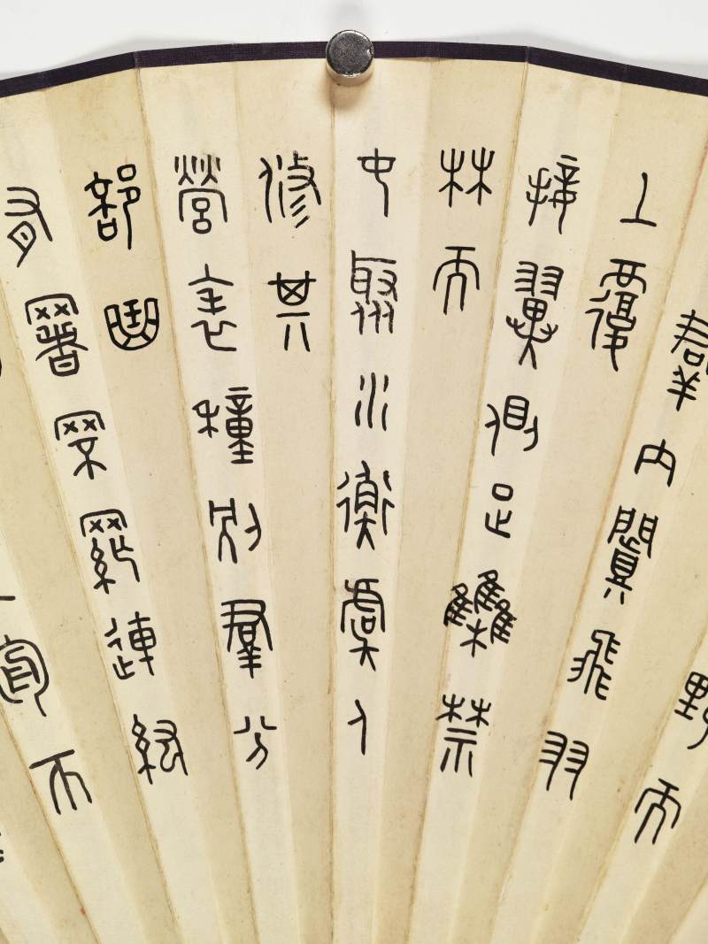 丁亥（1947年）作 应天籁、王福庵 异种牡丹·隶书临碑 - 图10