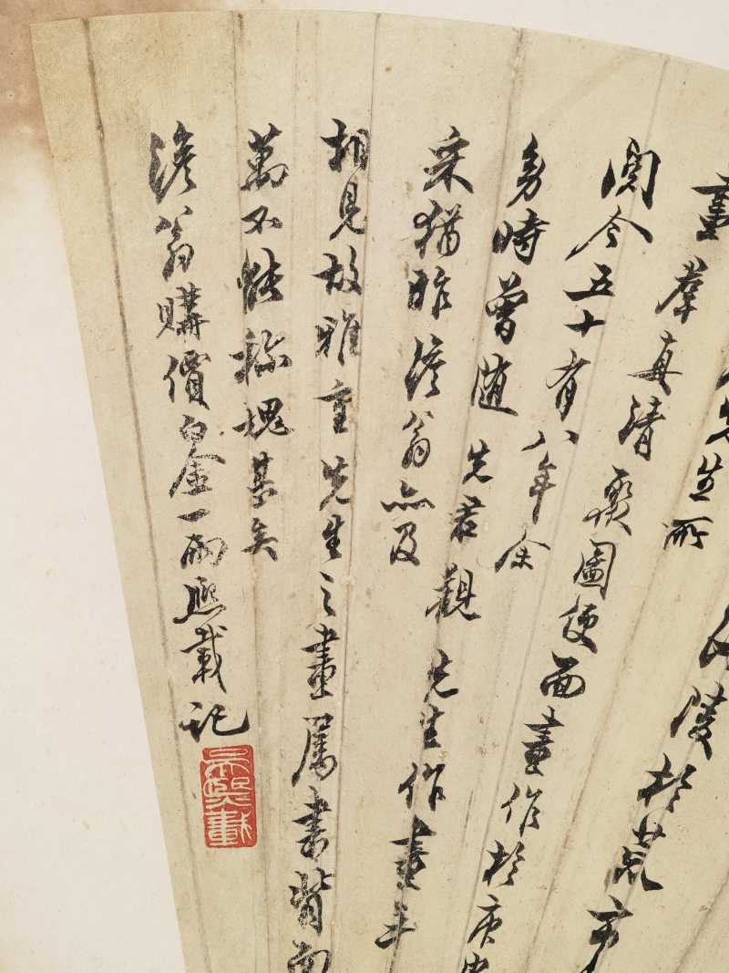 咸丰丁巳（1857年）作 吴让之 行书临帖 - 图7