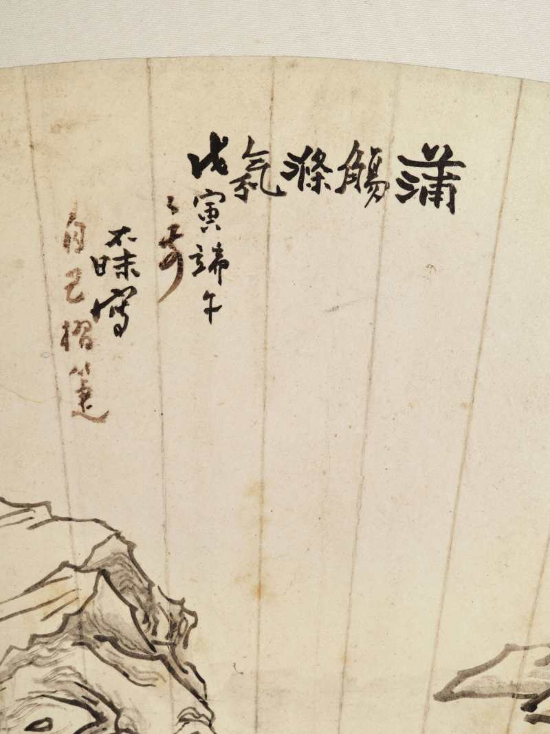 史不昧 扇面集锦册 - 图47