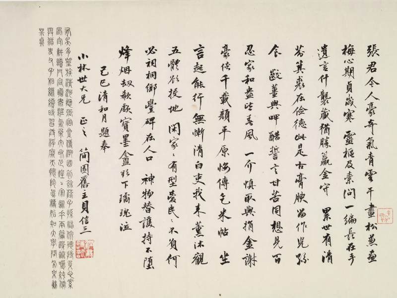 潘钟瑞、杨岘、叶昌炽等诸家题跋尾 跋尾四纸 - 图16