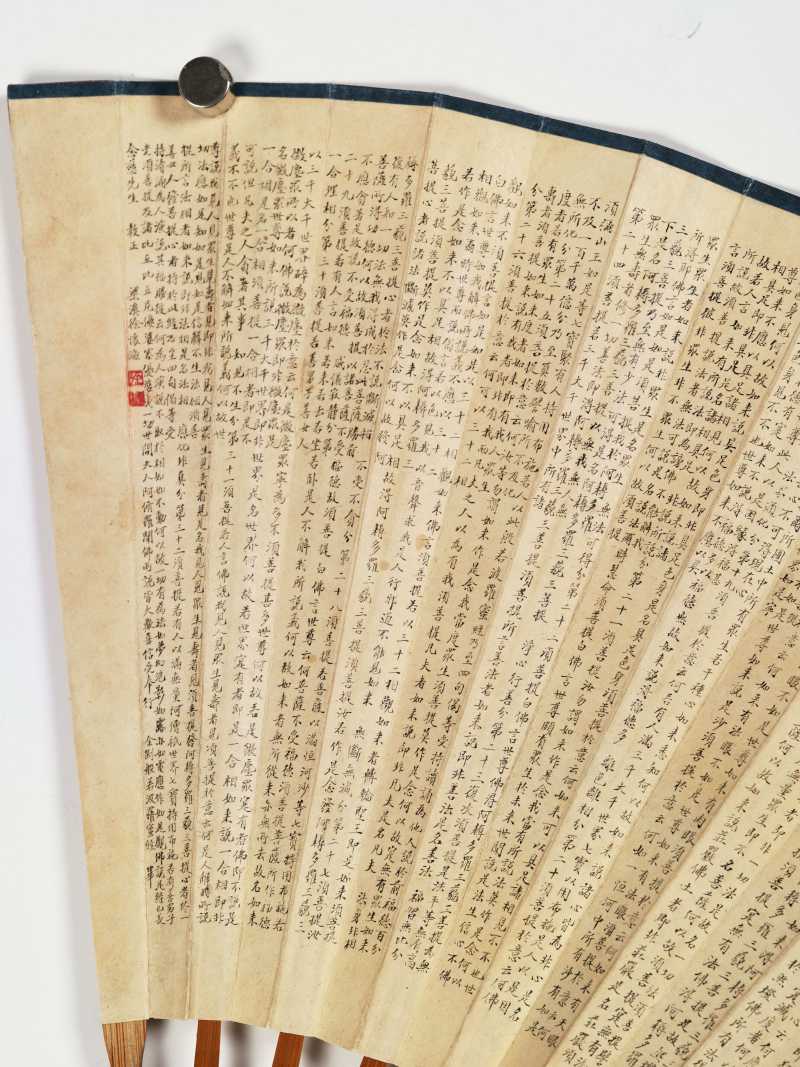 甲戌（1934年）作 周茞、徐怀海 无量寿佛·小楷《金刚般若波罗蜜经》 - 图12