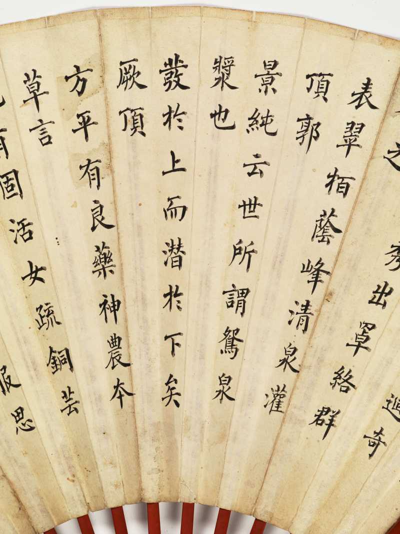 己巳（1929年）作 萧愻、傅增湘 山居·楷书《水经注》句 - 图11