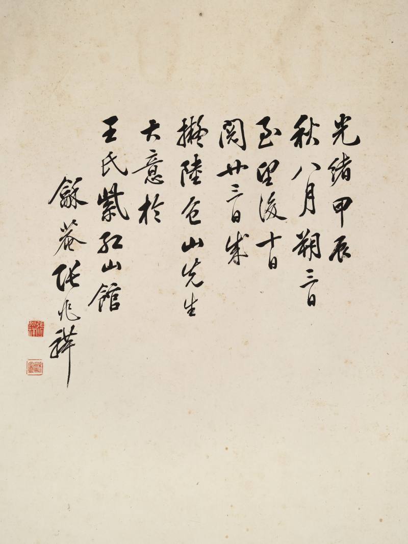 光绪甲辰（1904年）作 张兆祥 牡丹巨幅 - 图18
