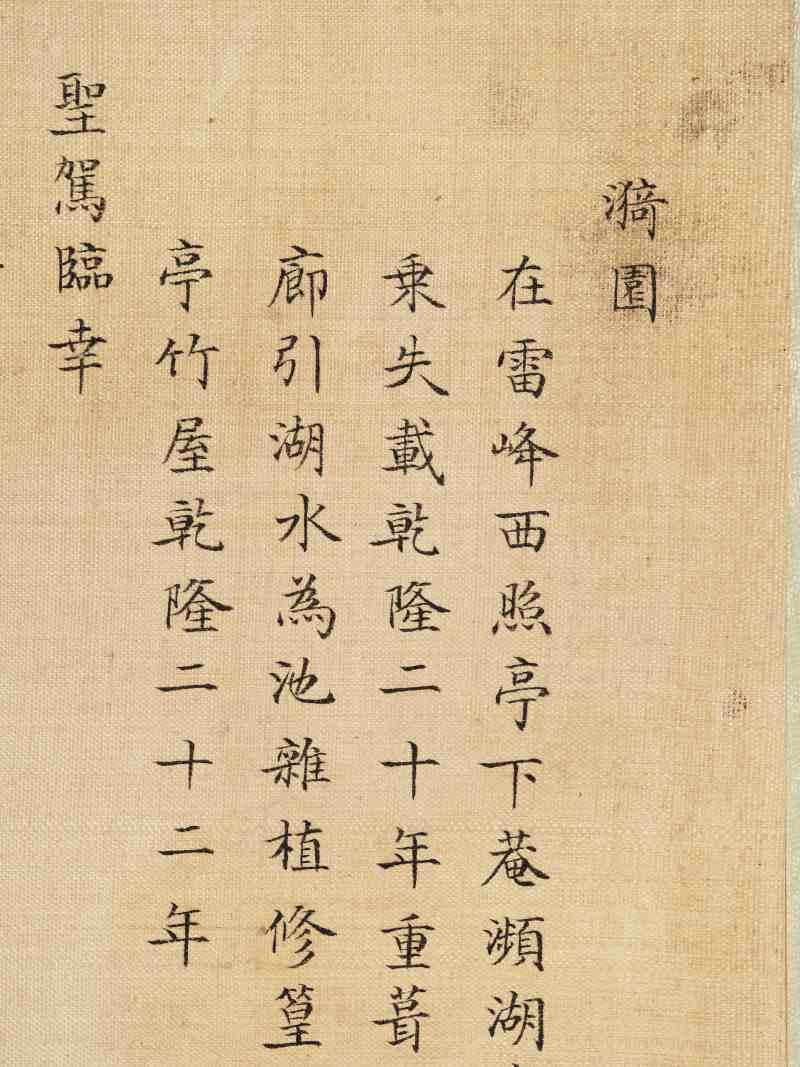 冯宁、洪莹（款） 江南胜景册 - 图166