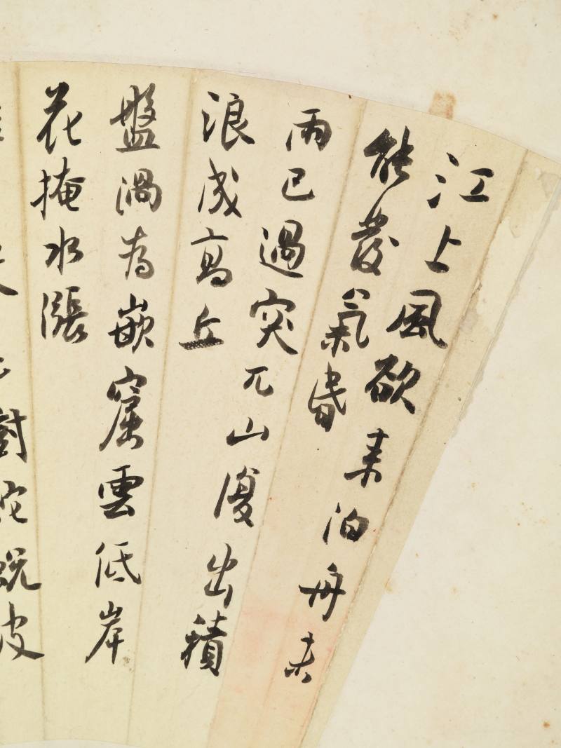 白蕉 行书岑嘉州诗 - 图3