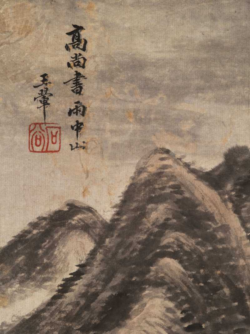 庚寅（1710年）作 王翚（款） 山水册 - 图23