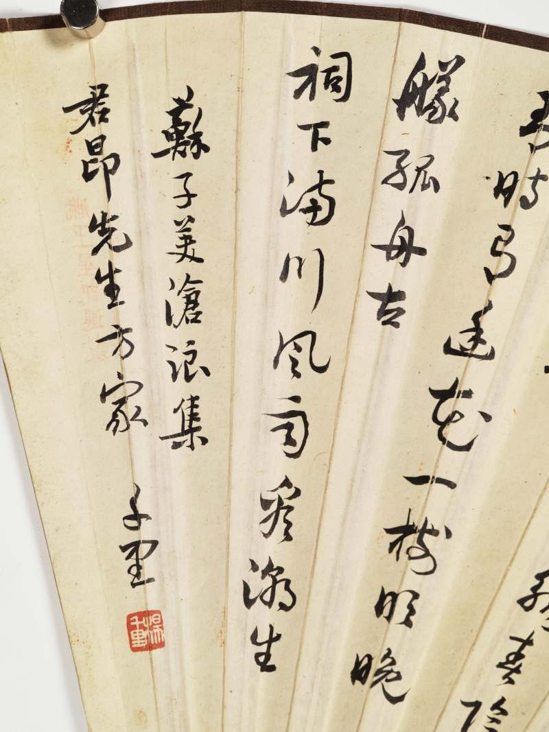 溥佺、杨千里 双骏·行书苏子美《沧浪集》 - 图12