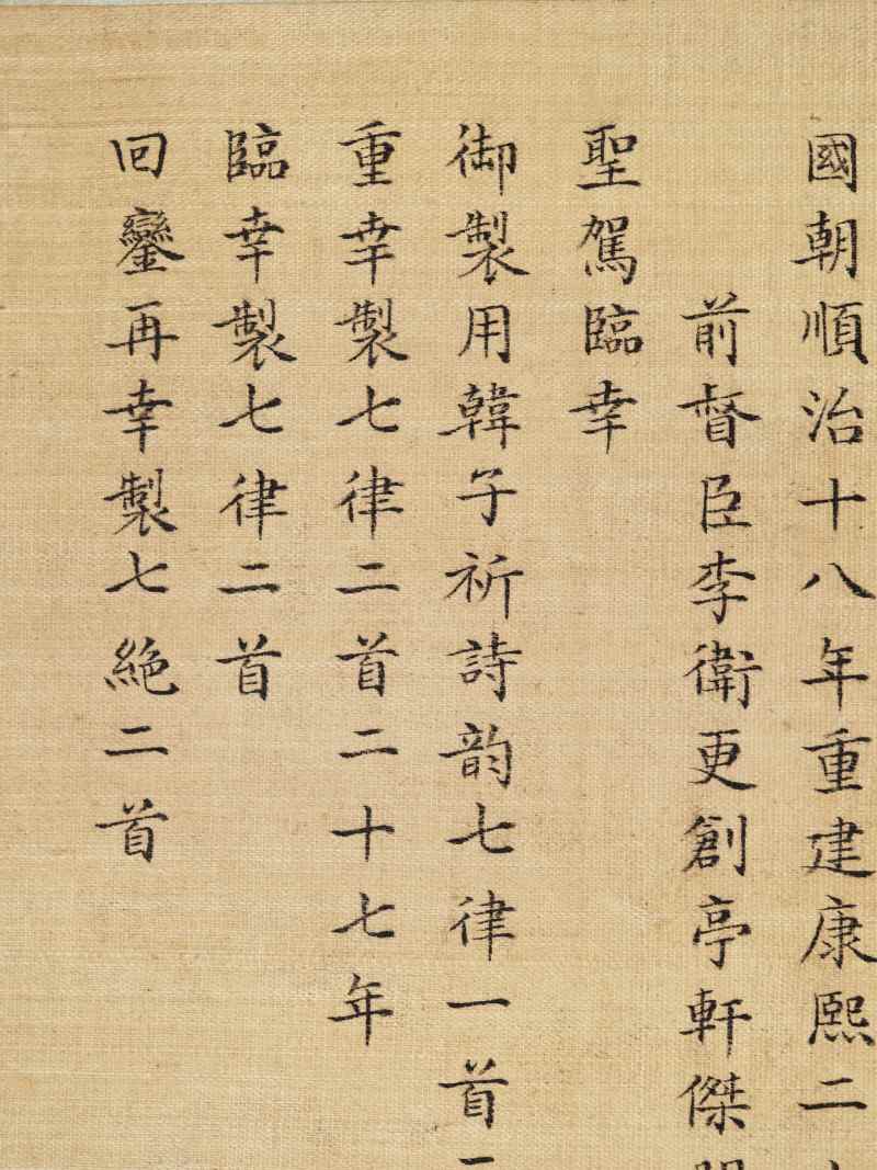 冯宁、洪莹（款） 江南胜景册 - 图118