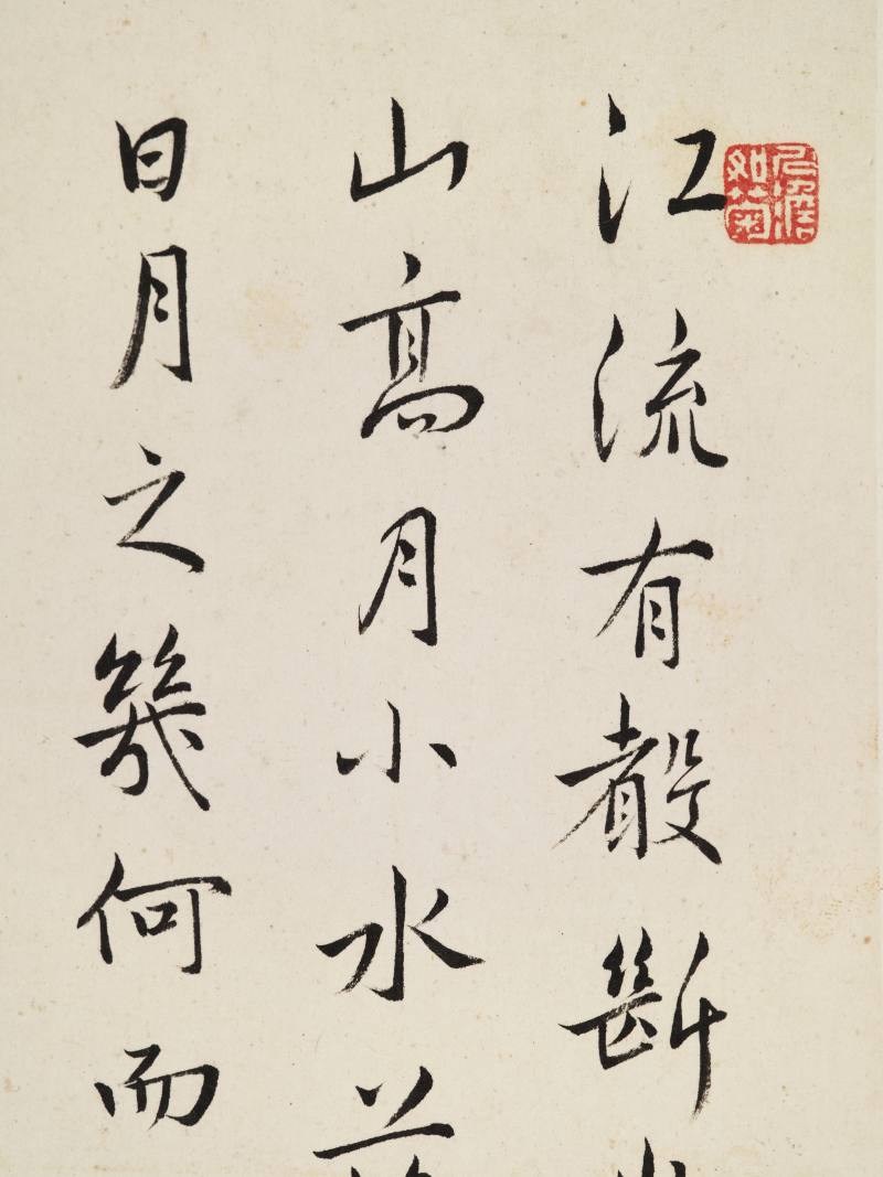 王树榖、吴求 题神仙图册 - 图62