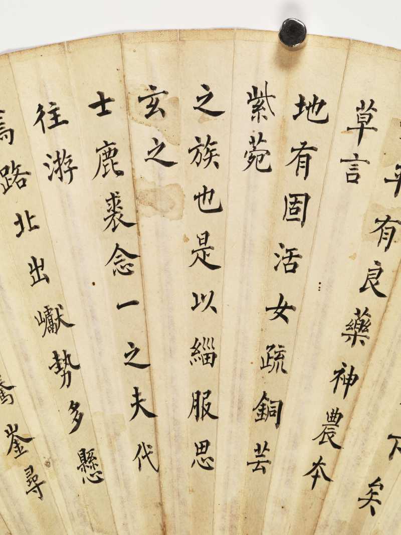 己巳（1929年）作 萧愻、傅增湘 山居·楷书《水经注》句 - 图12