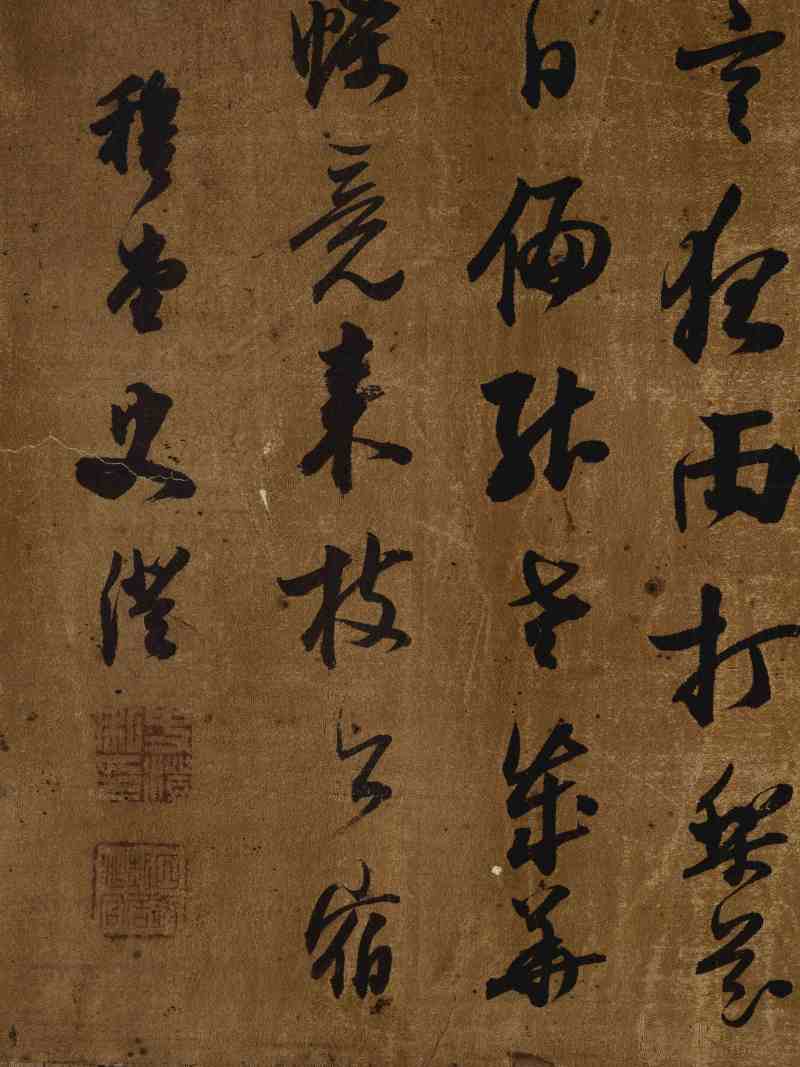 瑞波、梁耀枢、史澄 墨竹 - 图9