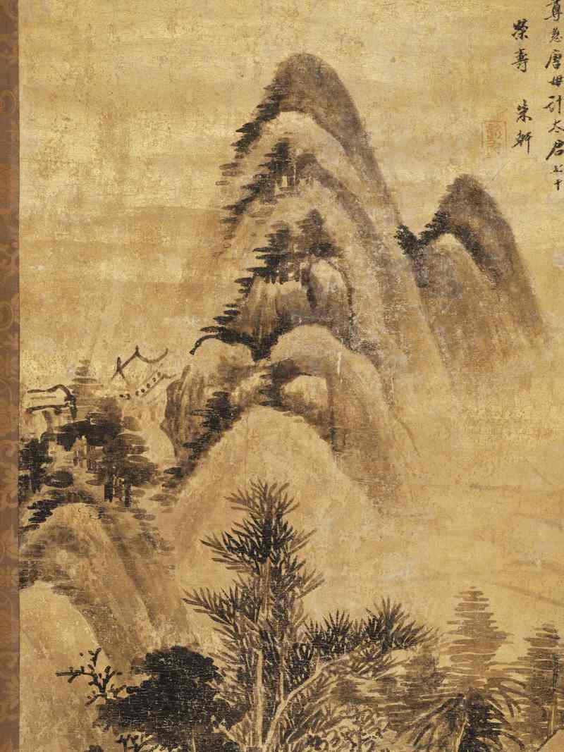 辛亥（1671年）作 朱轩 临董山水 - 图3