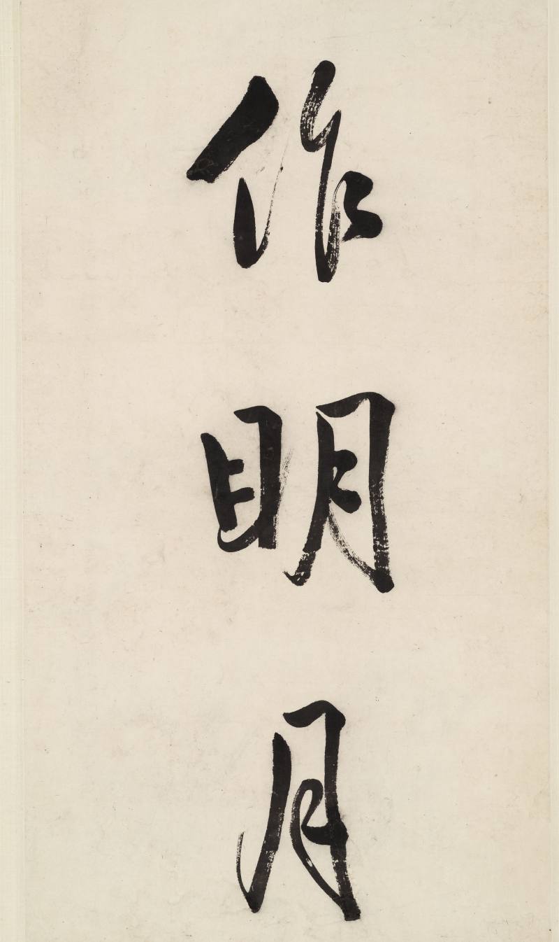张祥河 行书七言联 - 图8