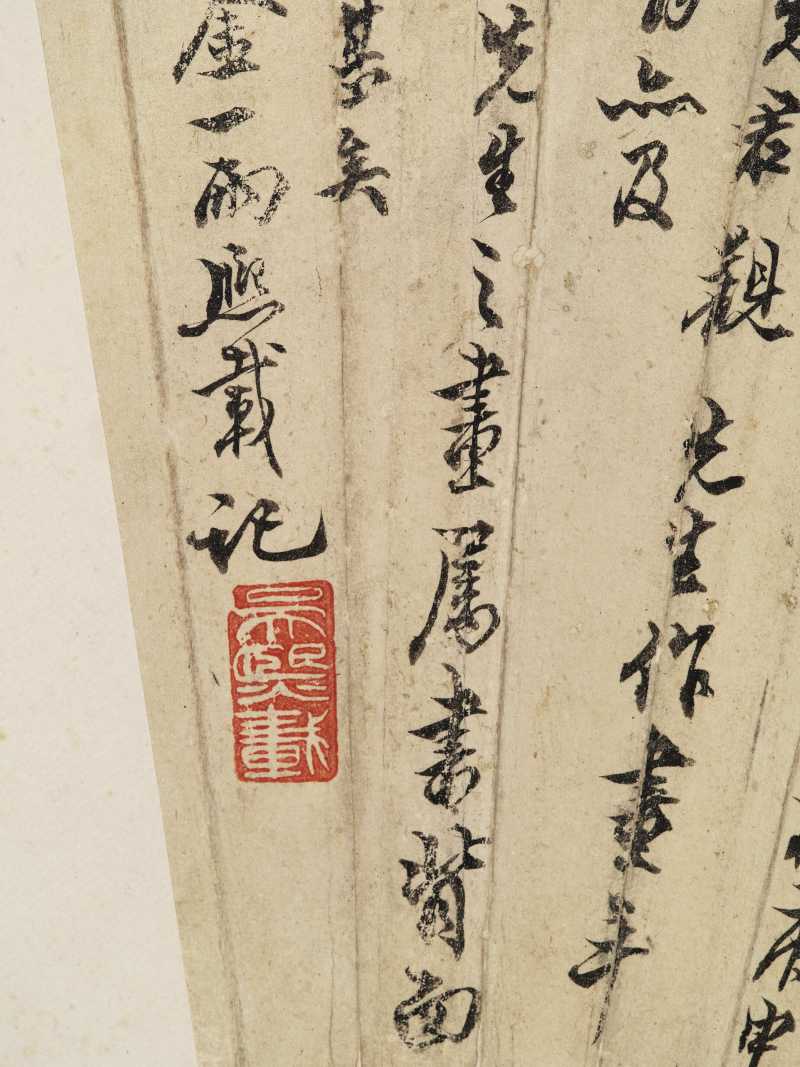 咸丰丁巳（1857年）作 吴让之 行书临帖 - 图8