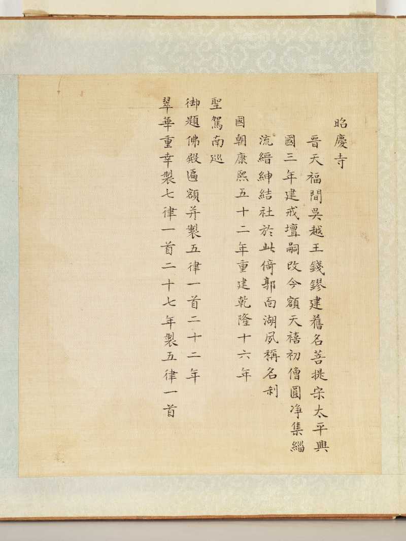 冯宁、洪莹（款） 江南胜景册 - 图81