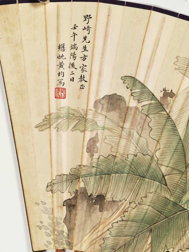 壬午（1942年）作 黄均、王揖唐 芭蕉仕女·行书“诚至斯孚” - 图6